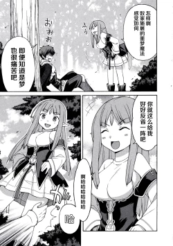 Page 16 of Rance Quest Anthology