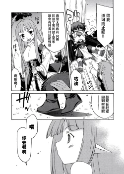 Page 18 of Rance Quest Anthology