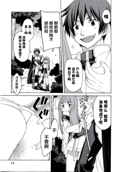 Page 20 of Rance Quest Anthology