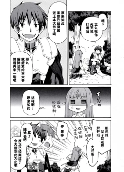 Page 25 of Rance Quest Anthology