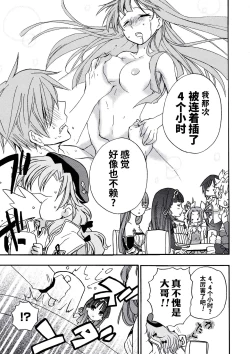 Page 30 of Rance Quest Anthology