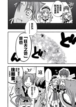 Page 39 of Rance Quest Anthology