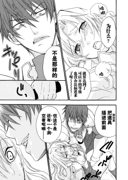 Page 42 of Rance Quest Anthology