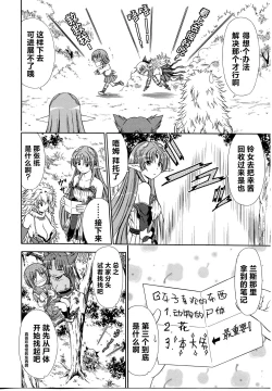 Page 60 of Rance Quest Anthology