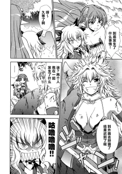 Page 64 of Rance Quest Anthology