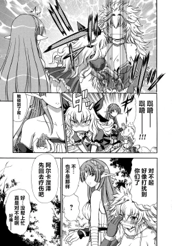 Page 65 of Rance Quest Anthology