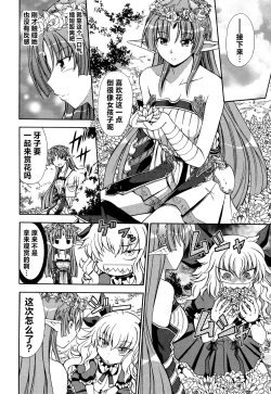 Page 66 of Rance Quest Anthology