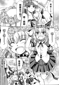 Page 67 of Rance Quest Anthology