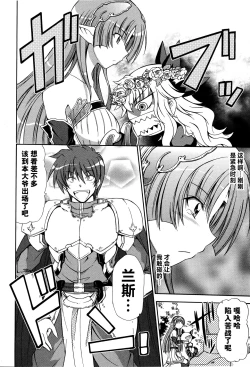 Page 68 of Rance Quest Anthology