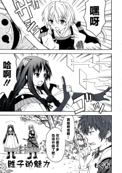 Page 75 of Rance Quest Anthology