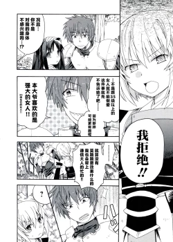 Page 78 of Rance Quest Anthology