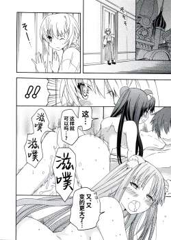 Page 80 of Rance Quest Anthology