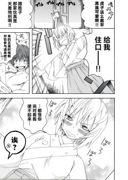 Page 81 of Rance Quest Anthology