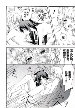 Page 88 of Rance Quest Anthology