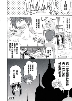 Page 90 of Rance Quest Anthology