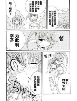 Page 95 of Rance Quest Anthology