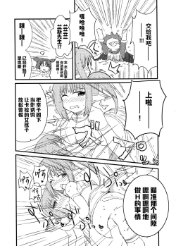 Page 97 of Rance Quest Anthology