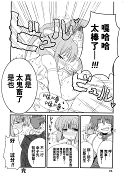 Page 98 of Rance Quest Anthology