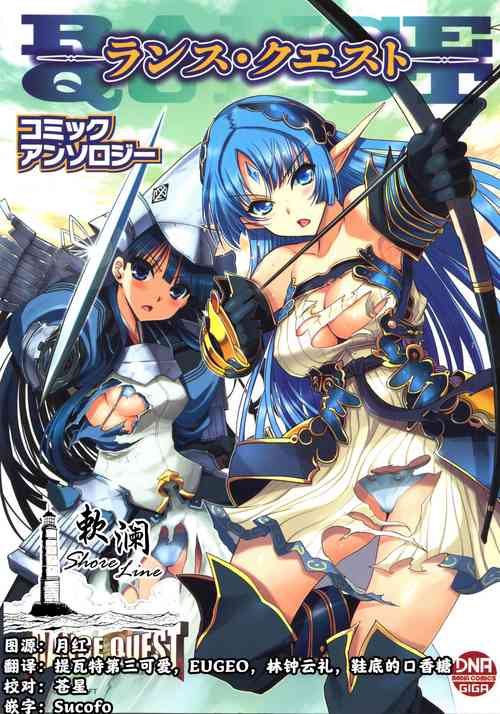 [Alicesoft] Rance Quest Anthology [Chinese] [欶澜汉化组]
