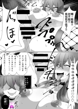 Page 17 of Evil Class Change②——Spider's Witch【chinese】