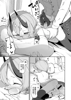 Page 15 of Meeting You Was Everything