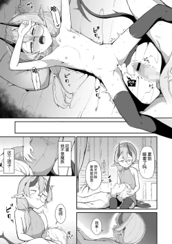 Page 23 of Meeting You Was Everything