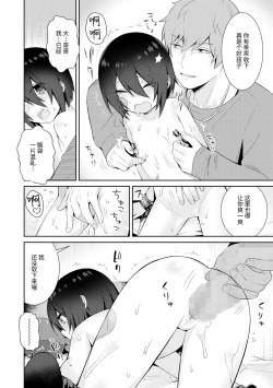 Page 10 of 初恋キズナ