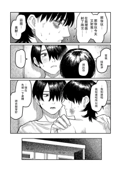Page 104 of Oyasumi, Teen - Good Night, Goodbye | 晚安、再见