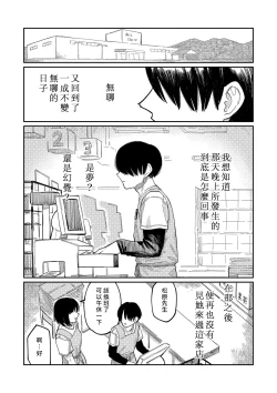 Page 125 of Oyasumi, Teen - Good Night, Goodbye | 晚安、再见