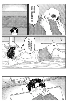Page 132 of Oyasumi, Teen - Good Night, Goodbye | 晚安、再见