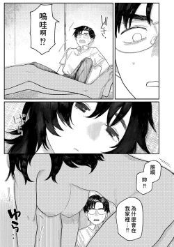 Page 134 of Oyasumi, Teen - Good Night, Goodbye | 晚安、再见