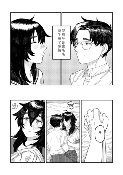 Page 151 of Oyasumi, Teen - Good Night, Goodbye | 晚安、再见