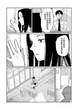 Page 171 of Oyasumi, Teen - Good Night, Goodbye | 晚安、再见
