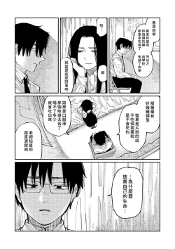 Page 179 of Oyasumi, Teen - Good Night, Goodbye | 晚安、再见
