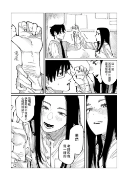 Page 180 of Oyasumi, Teen - Good Night, Goodbye | 晚安、再见