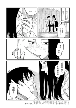 Page 181 of Oyasumi, Teen - Good Night, Goodbye | 晚安、再见