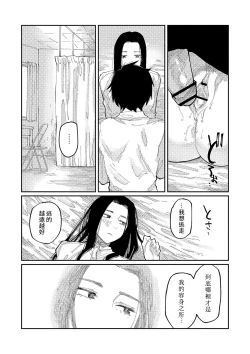 Page 189 of Oyasumi, Teen - Good Night, Goodbye | 晚安、再见
