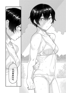 Page 61 of Oyasumi, Teen - Good Night, Goodbye | 晚安、再见