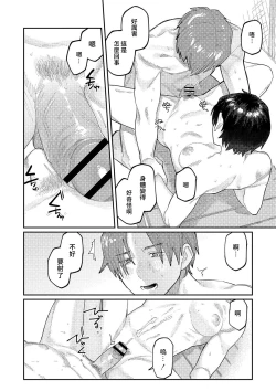 Page 69 of Oyasumi, Teen - Good Night, Goodbye | 晚安、再见