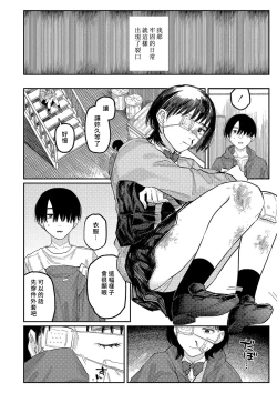 Page 90 of Oyasumi, Teen - Good Night, Goodbye | 晚安、再见