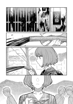 Page 9 of Oyasumi, Teen - Good Night, Goodbye | 晚安、再见