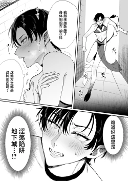 Page 14 of Tensei Shitara Ero Trap Dungeon no Inma ni Natteta kedo Akarui Isekai Seikatsu o Mezashite Chijou ni Demasu