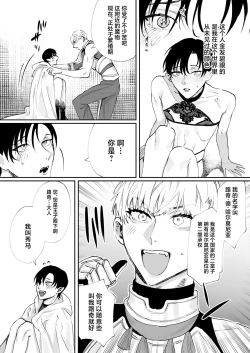 Page 23 of Tensei Shitara Ero Trap Dungeon no Inma ni Natteta kedo Akarui Isekai Seikatsu o Mezashite Chijou ni Demasu