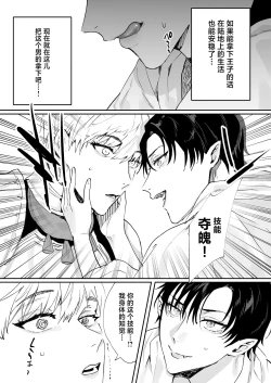 Page 24 of Tensei Shitara Ero Trap Dungeon no Inma ni Natteta kedo Akarui Isekai Seikatsu o Mezashite Chijou ni Demasu