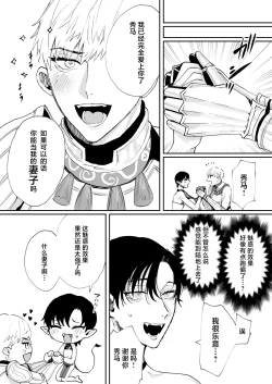 Page 33 of Tensei Shitara Ero Trap Dungeon no Inma ni Natteta kedo Akarui Isekai Seikatsu o Mezashite Chijou ni Demasu