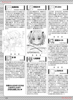 Page 138 of Dengeki Moeoh 2024-04