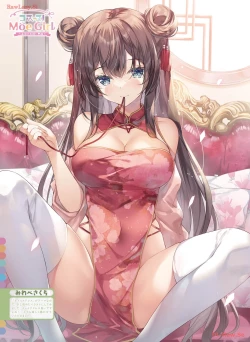 Page 37 of Dengeki Moeoh 2024-04