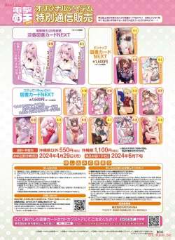 Page 42 of Dengeki Moeoh 2024-04