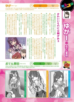 Page 70 of Dengeki Moeoh 2024-04