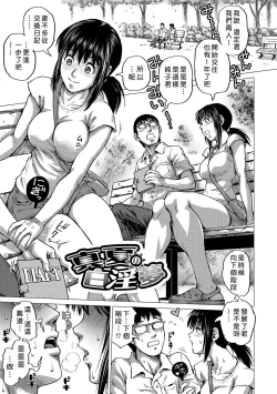 Page 165 of Hataraku Sukebe Onee-san